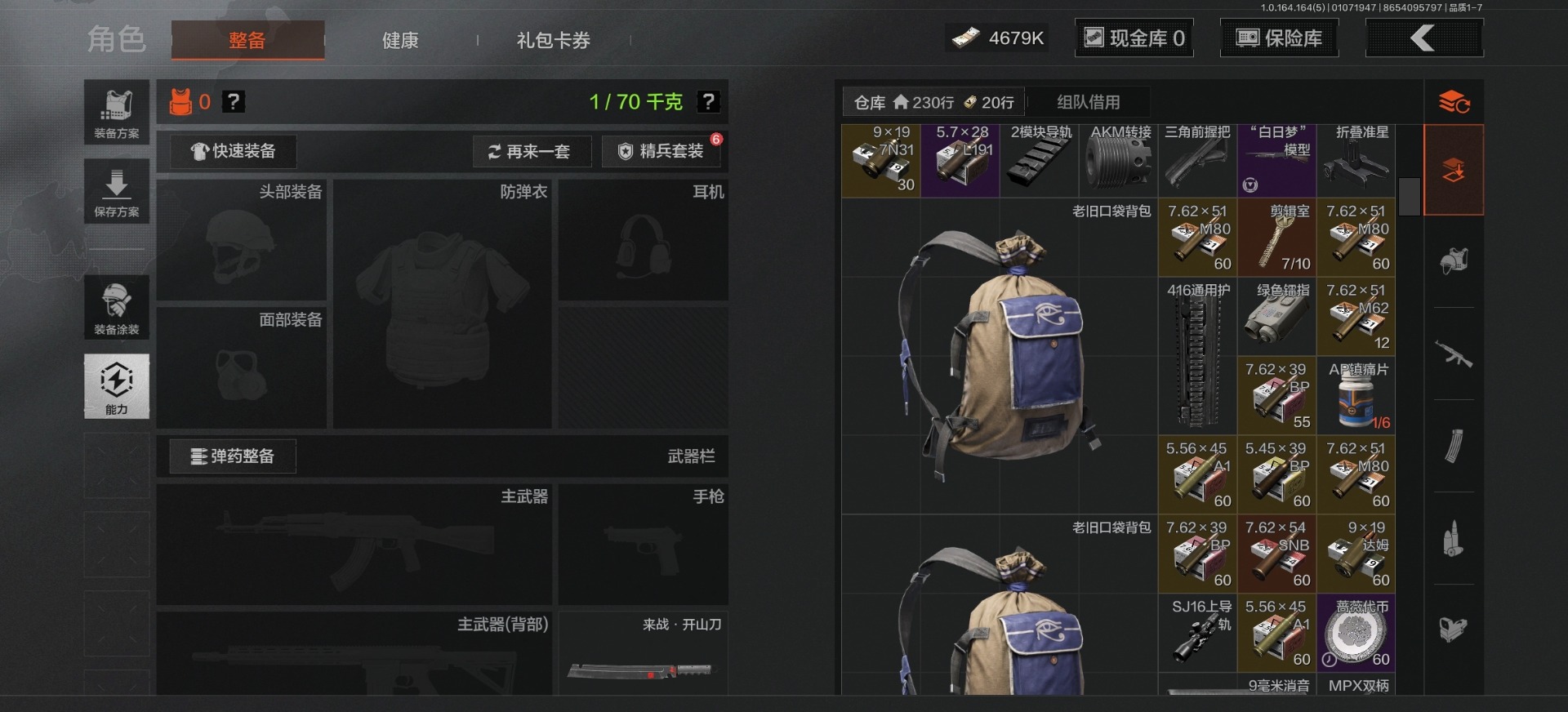 AQQM41306暗区突围账号详情图20