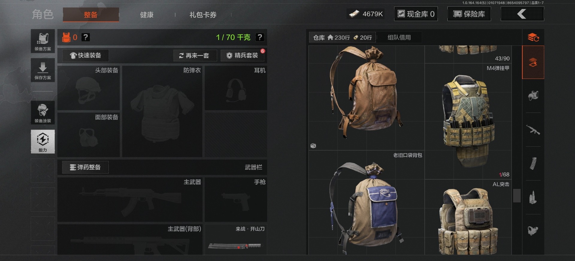 AQQM41306暗区突围账号详情图19