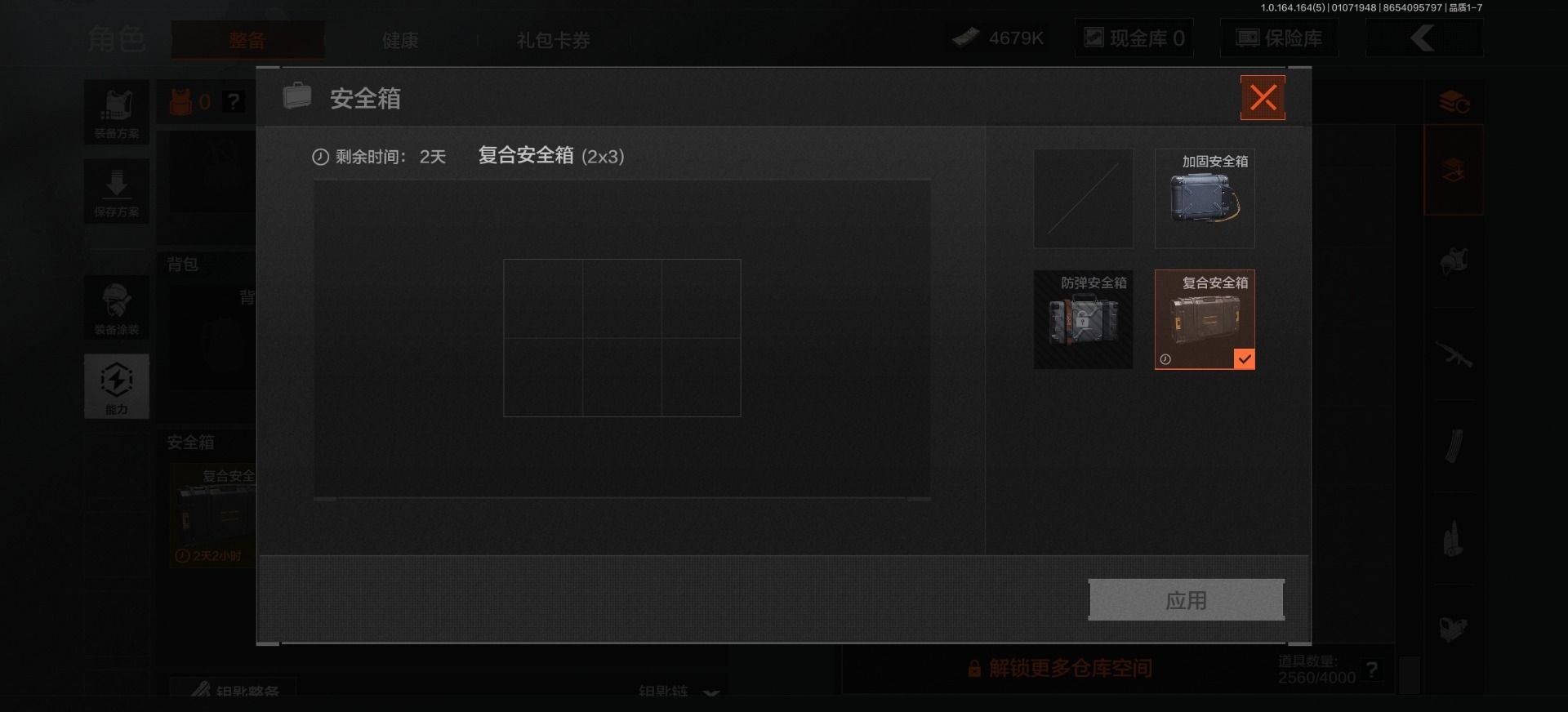 AQQM41306暗区突围账号详情图21