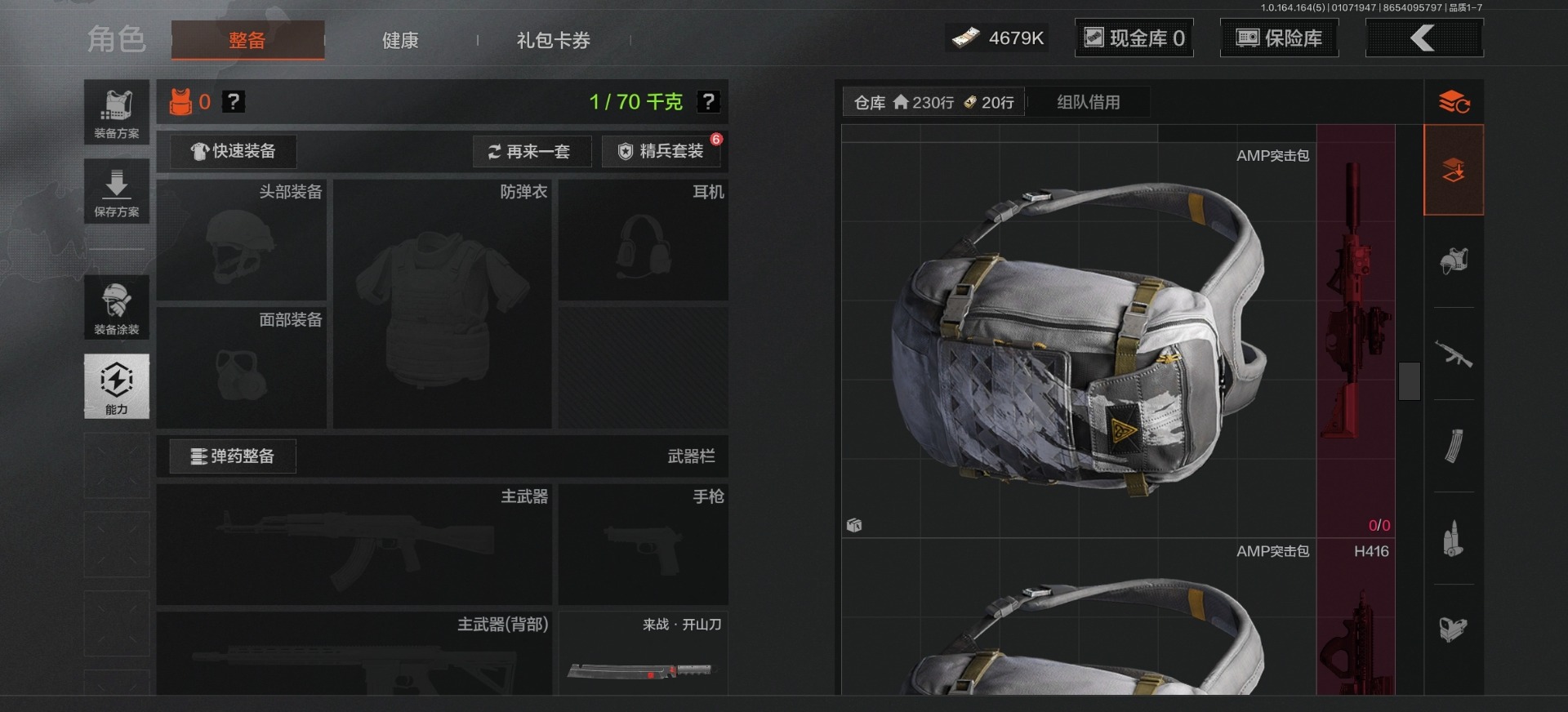 AQQM41306暗区突围账号详情图22