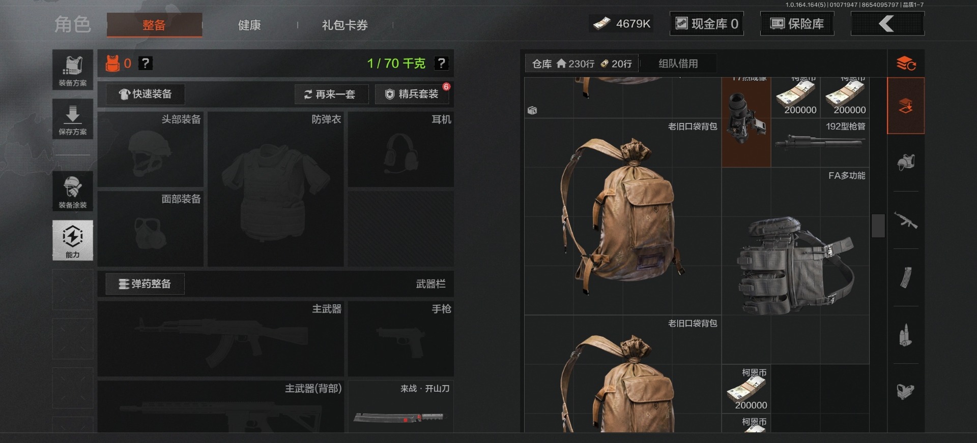 AQQM41306暗区突围账号详情图24