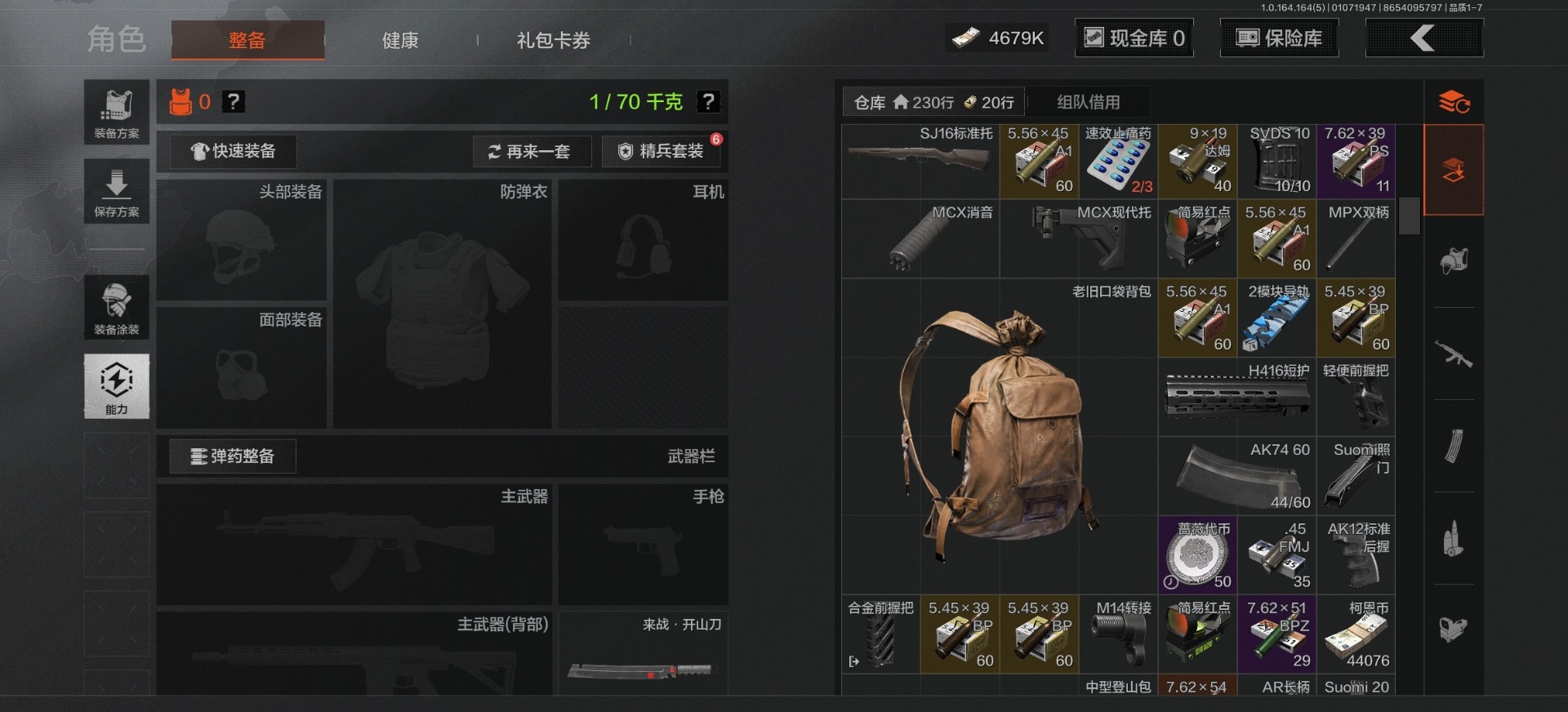 AQQM41306暗区突围账号详情图27