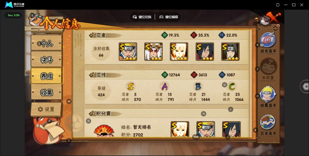 HYCMW41889火影忍者账号详情图2