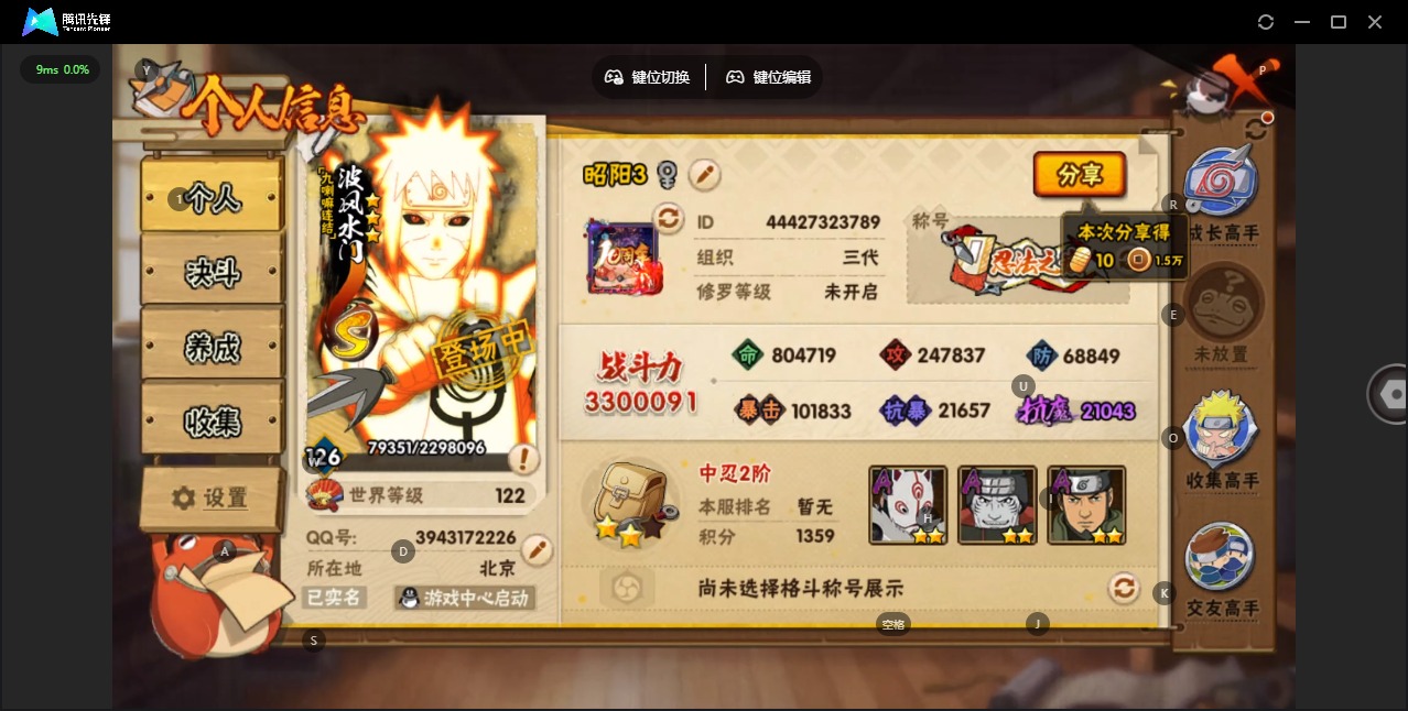 火影忍者账号安卓QQ[]V8 5S忍 15A忍 11通灵 330W战力 可二次 可修改实名 
【S级忍者】宇智波斑「秽土