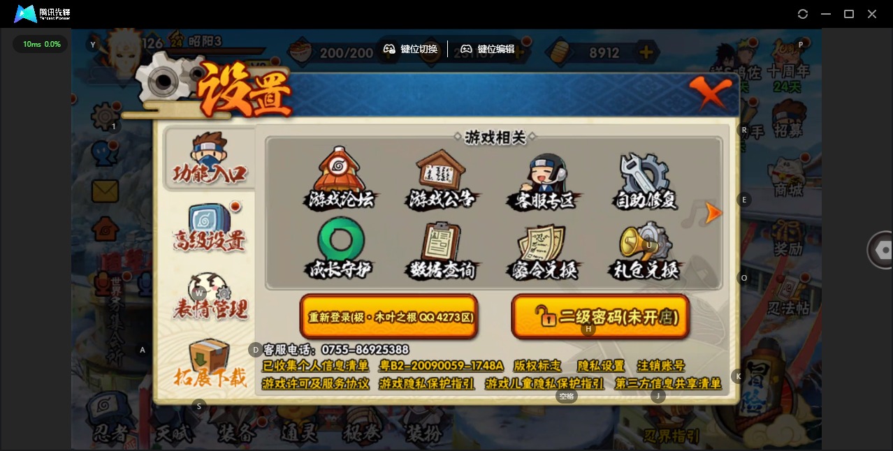 HYCMW41889火影忍者账号详情图5