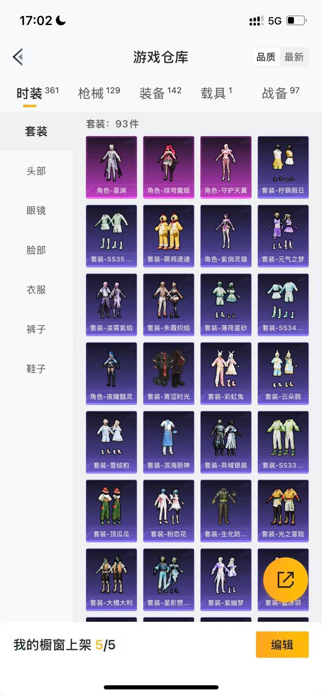 HPCMW417011和平精英账号详情图4