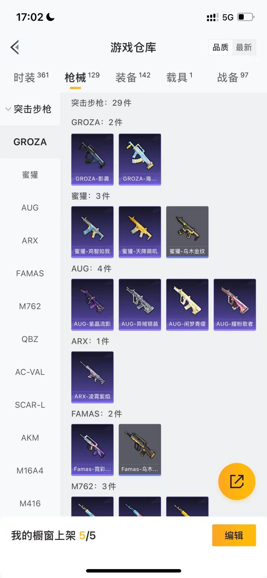 HPCMW417011和平精英账号详情图6