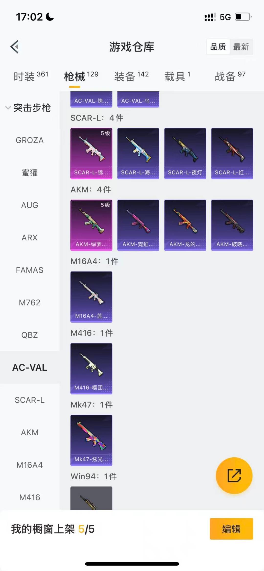 HPCMW417011和平精英账号详情图7