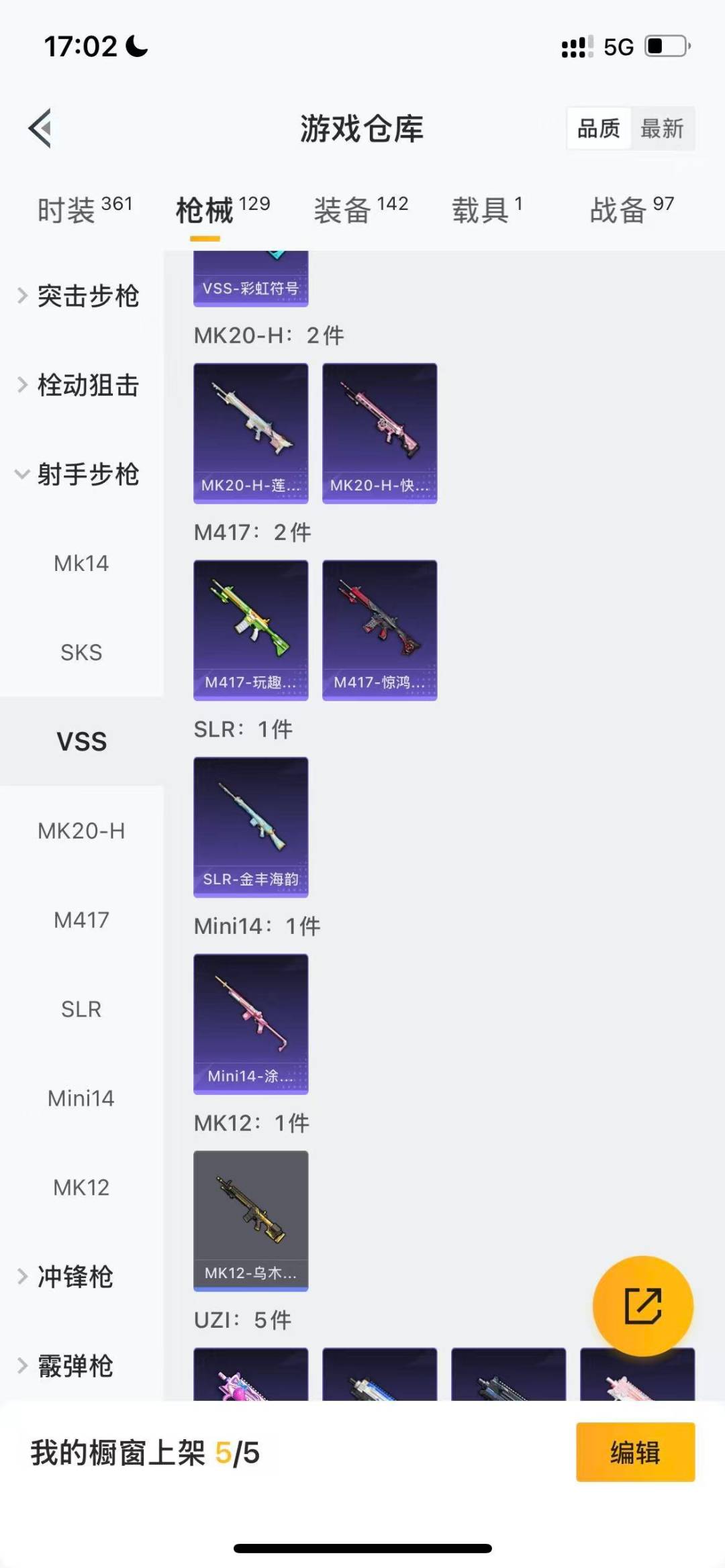 HPCMW417011和平精英账号详情图9