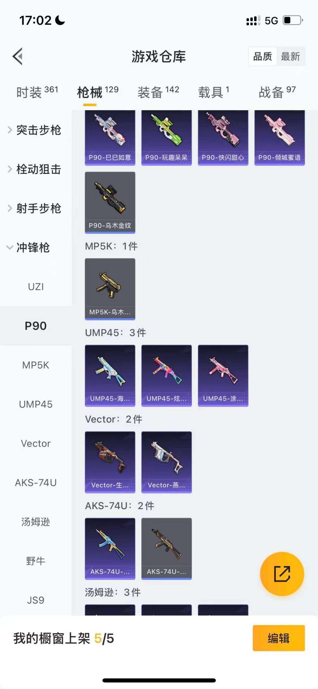 HPCMW417011和平精英账号详情图10