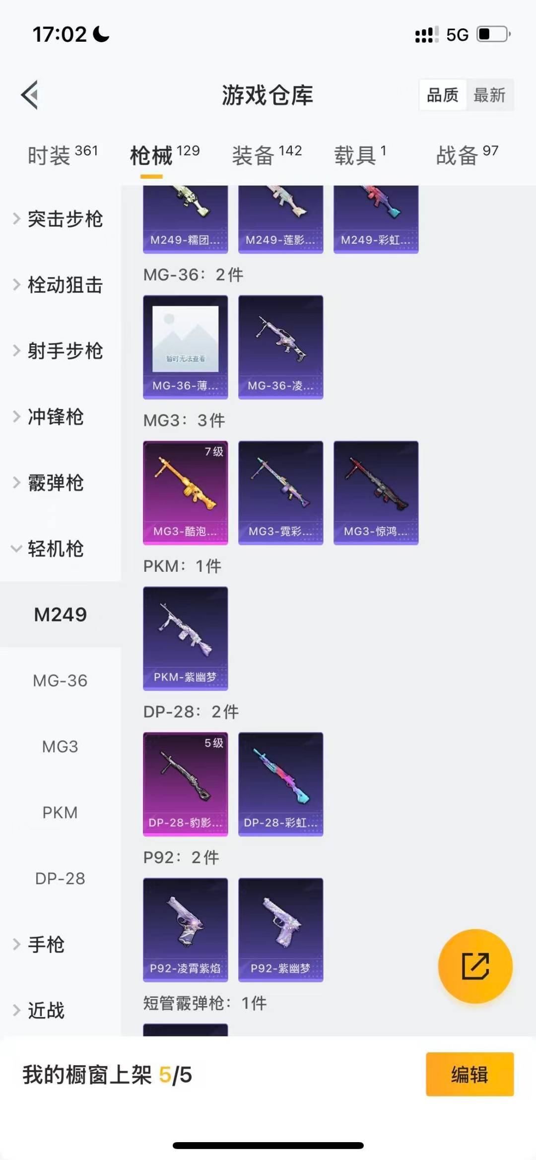 HPCMW417011和平精英账号详情图12