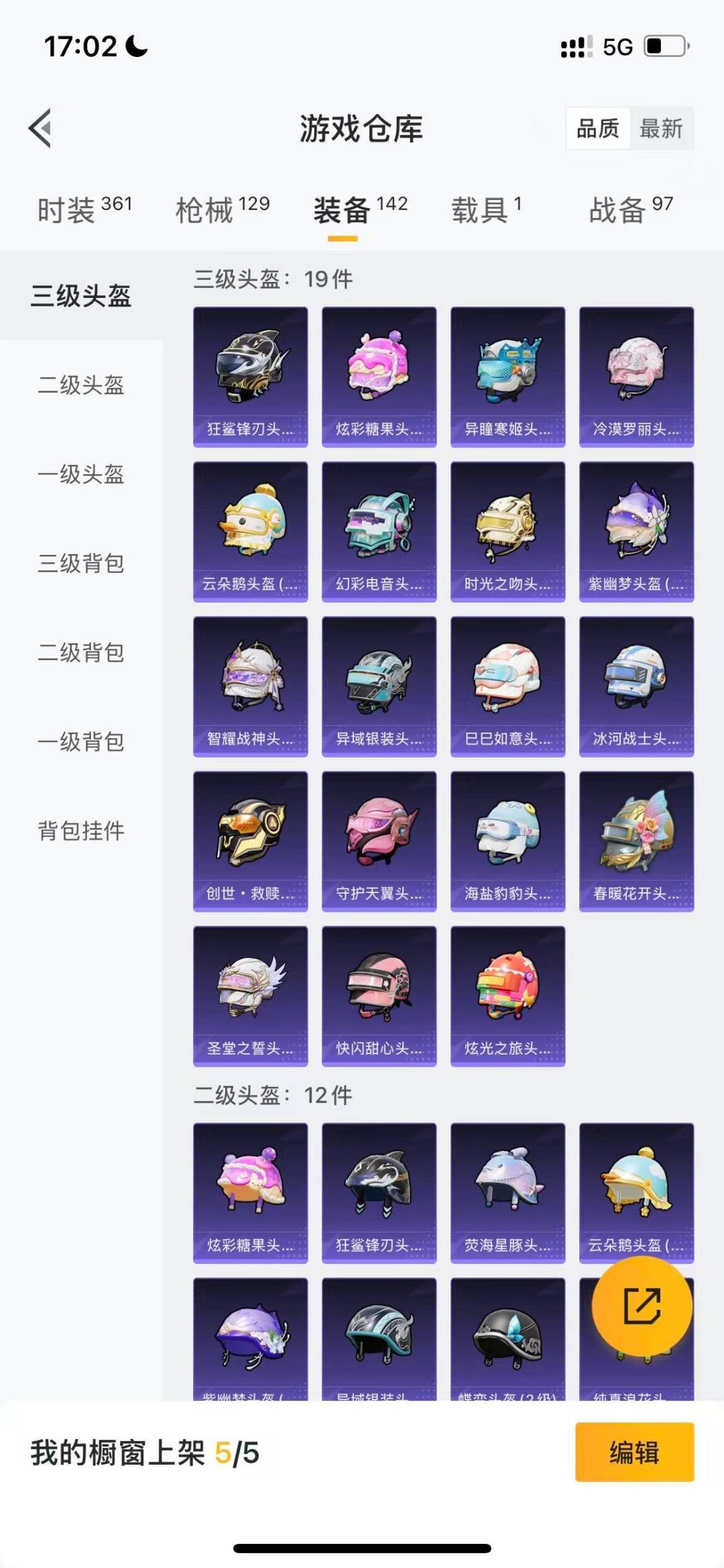 HPCMW417011和平精英账号详情图13