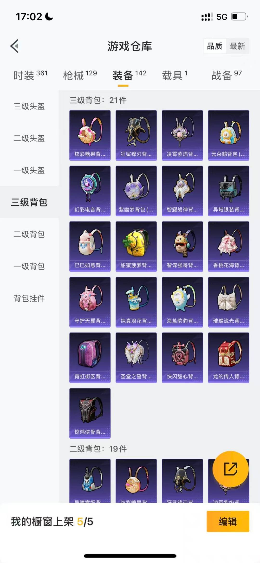 HPCMW417011和平精英账号详情图14