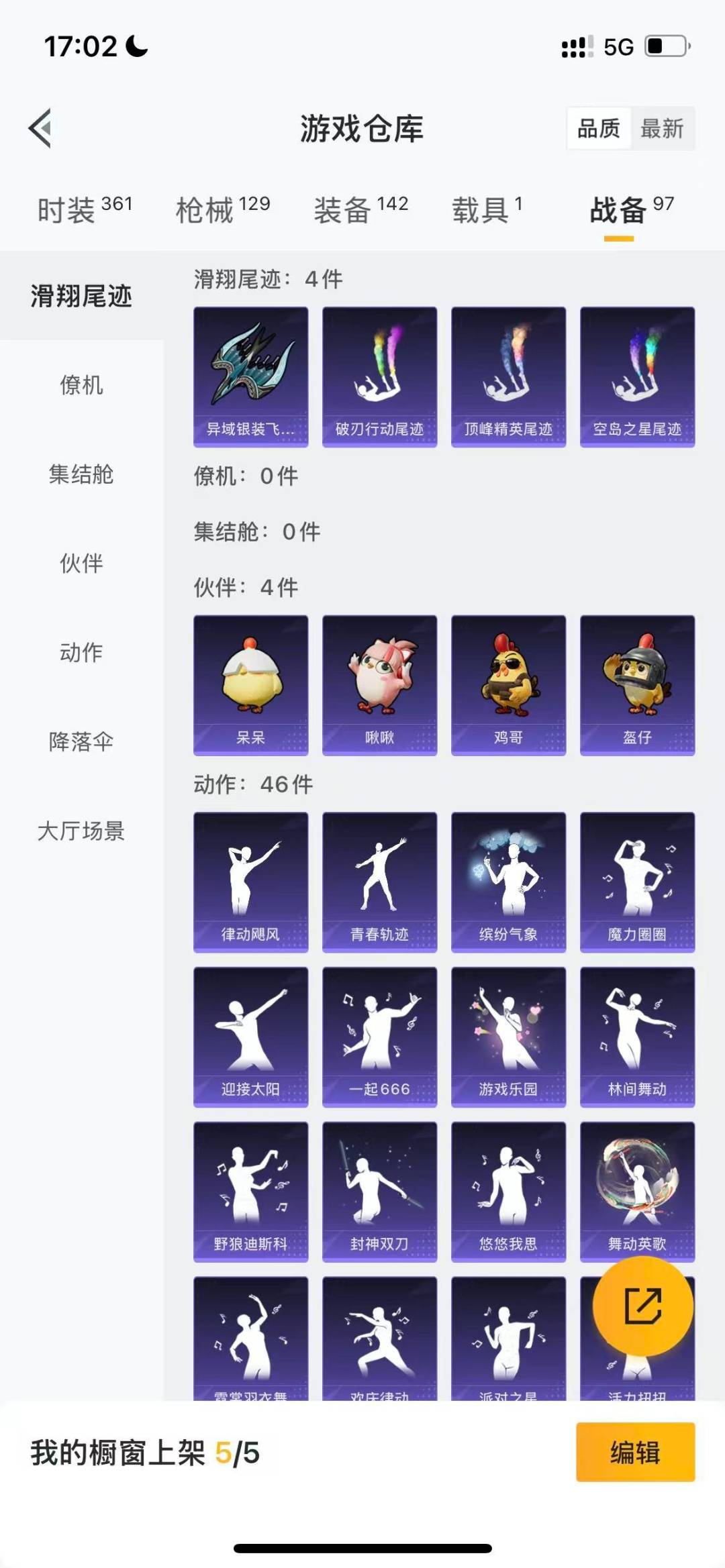 HPCMW417011和平精英账号详情图16