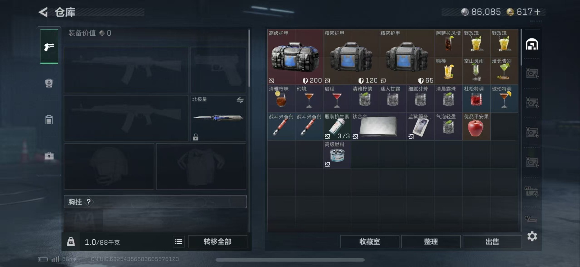 SJZCMW46766三角洲行动账号详情图3