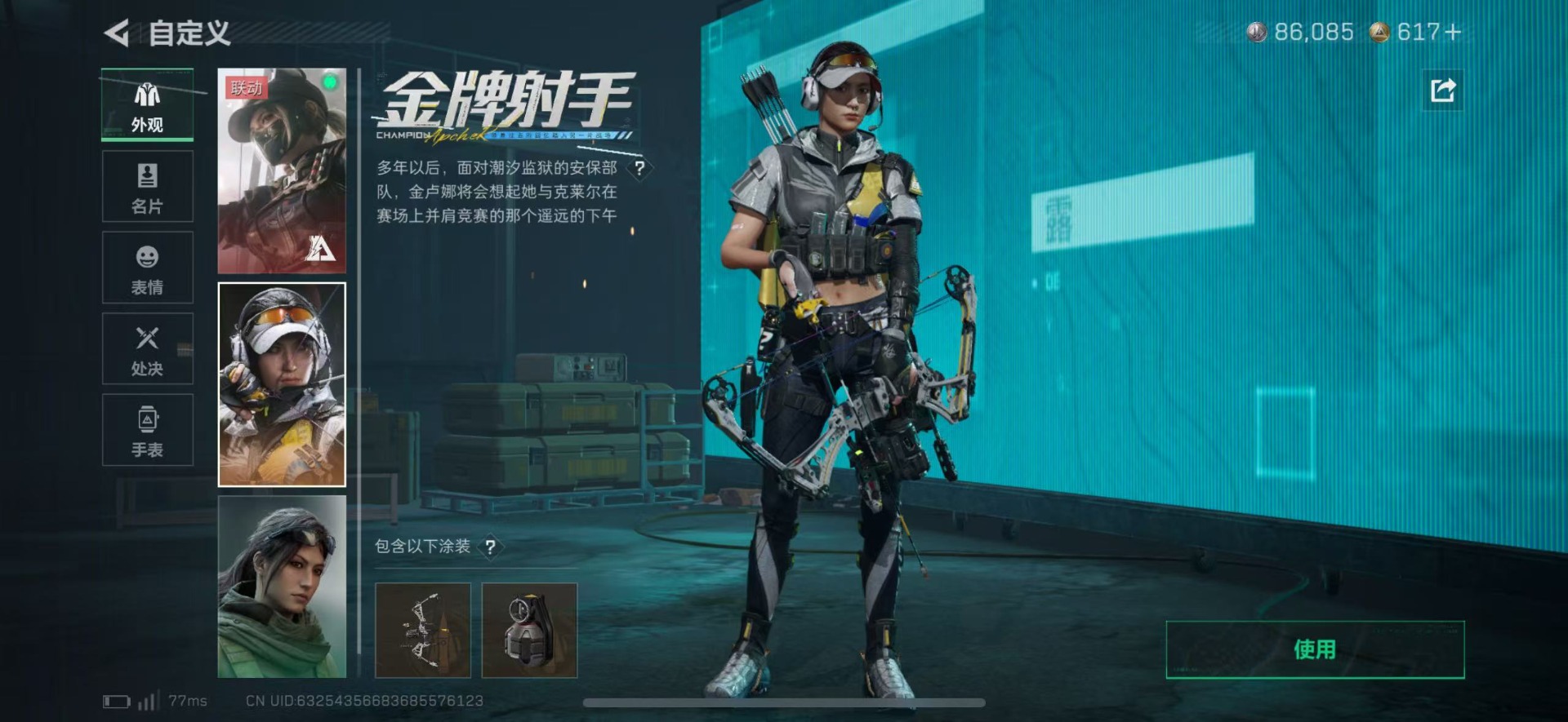 SJZCMW46766三角洲行动账号详情图17