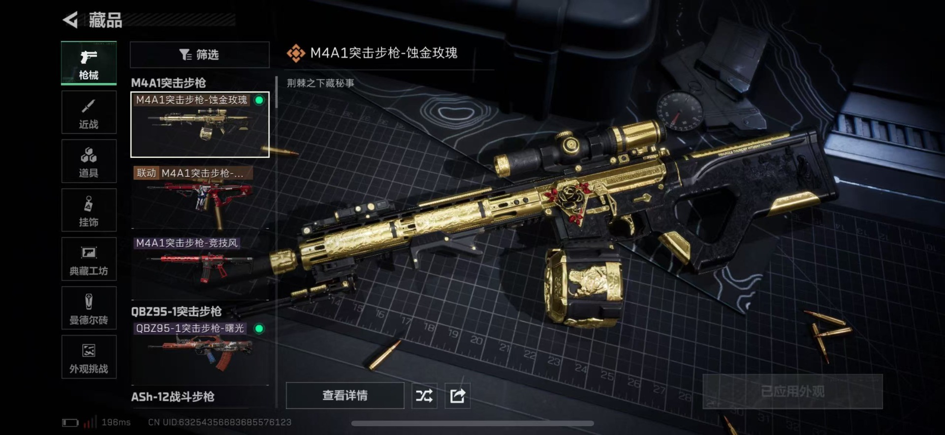 SJZCMW46766三角洲行动账号详情图20