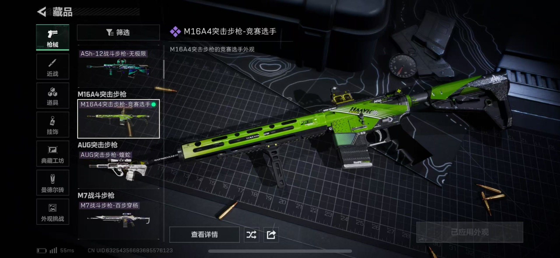 SJZCMW46766三角洲行动账号详情图21