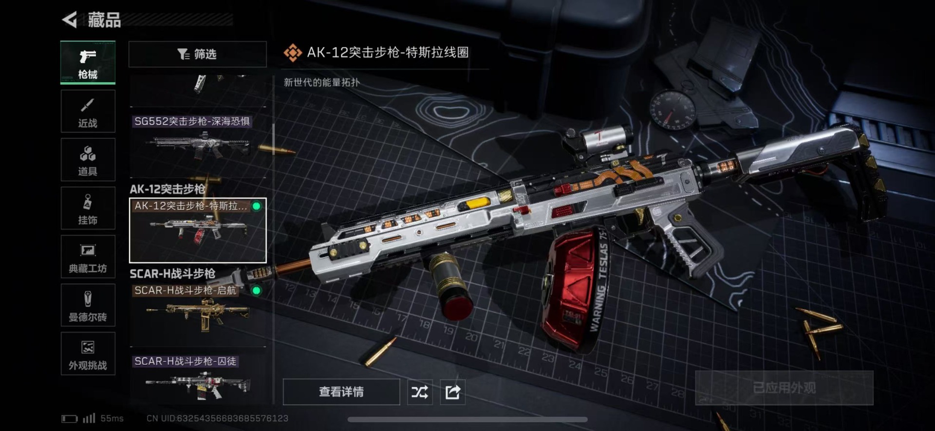 SJZCMW46766三角洲行动账号详情图22