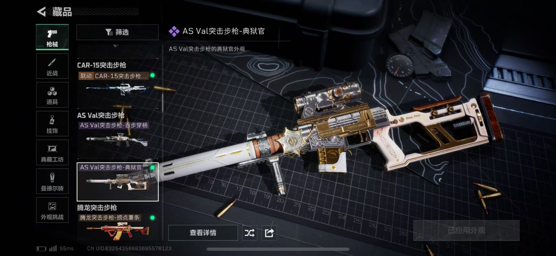 SJZCMW46766三角洲行动账号详情图23