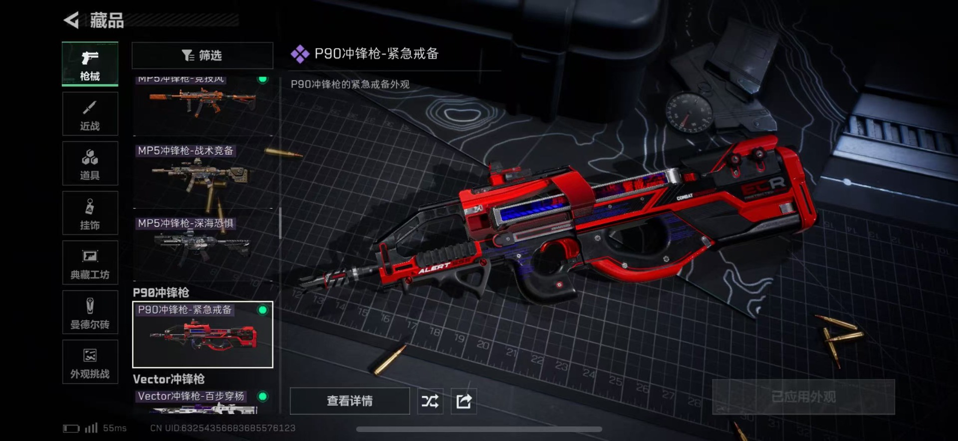 SJZCMW46766三角洲行动账号详情图24