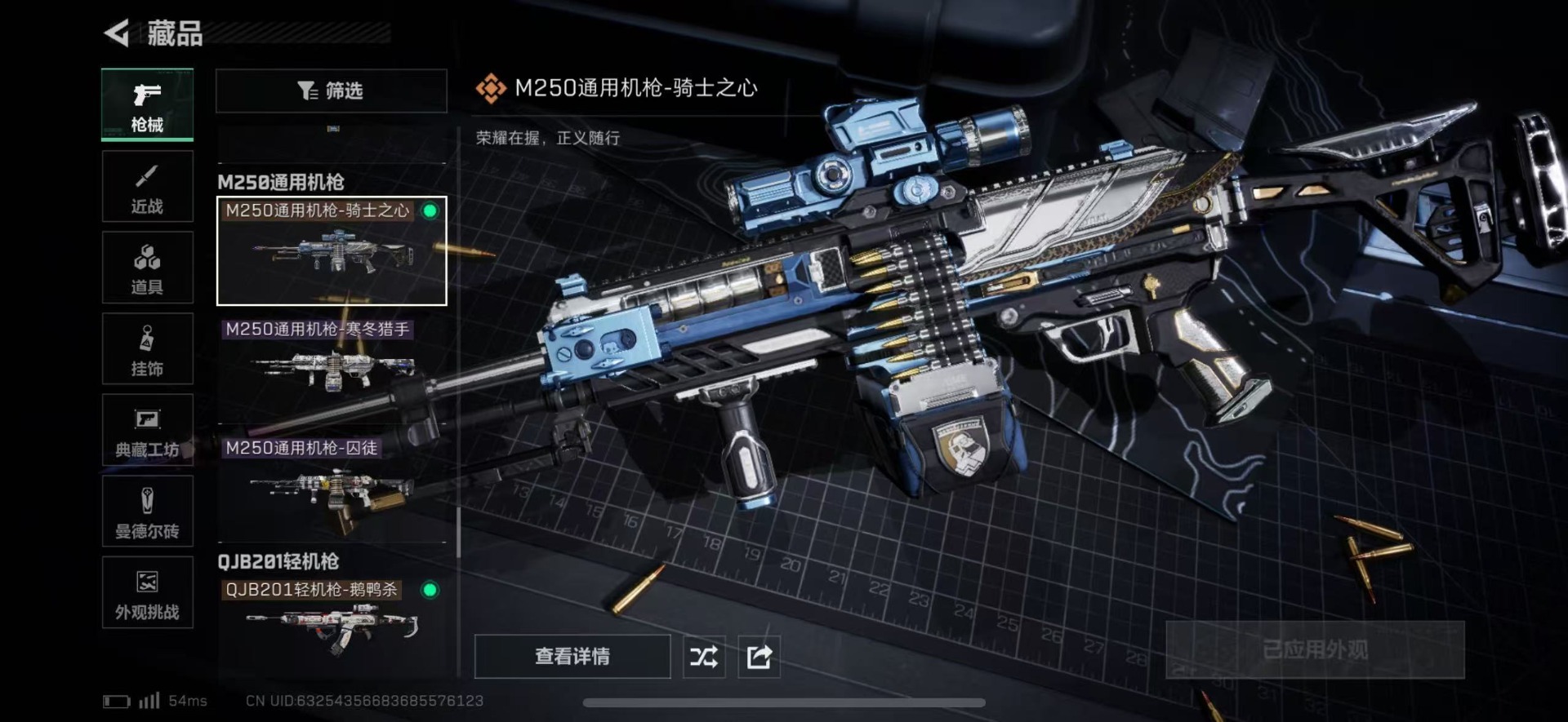 SJZCMW46766三角洲行动账号详情图27