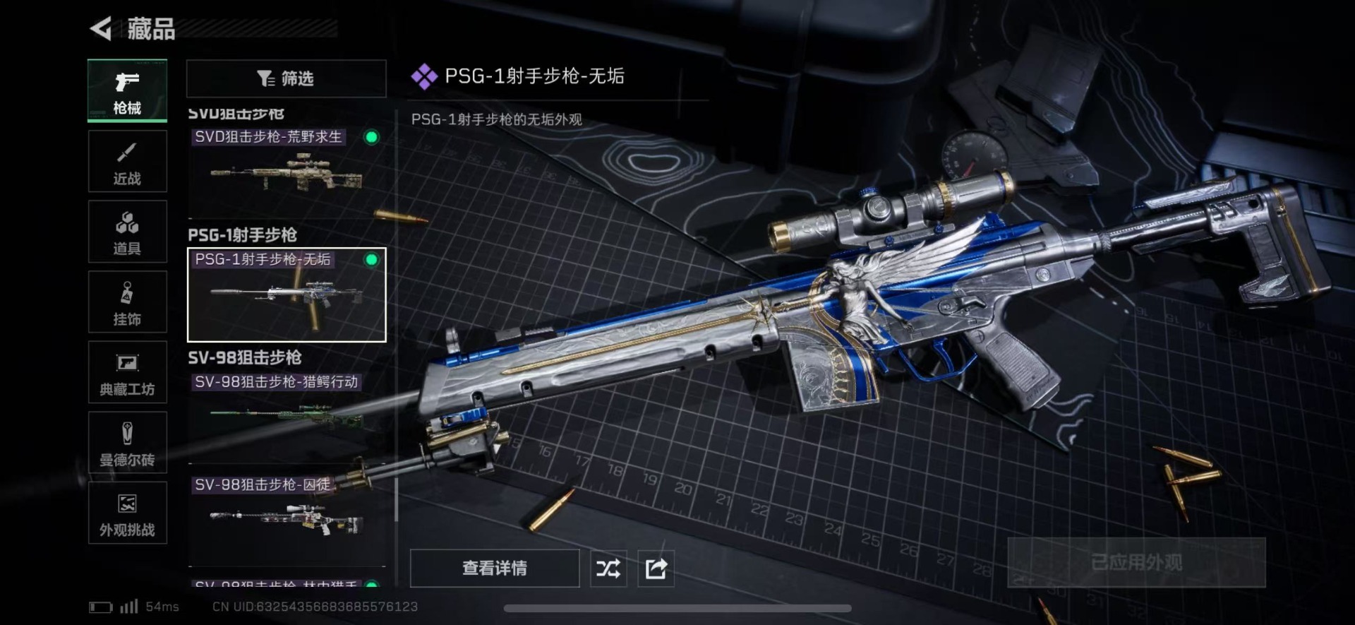 SJZCMW46766三角洲行动账号详情图28