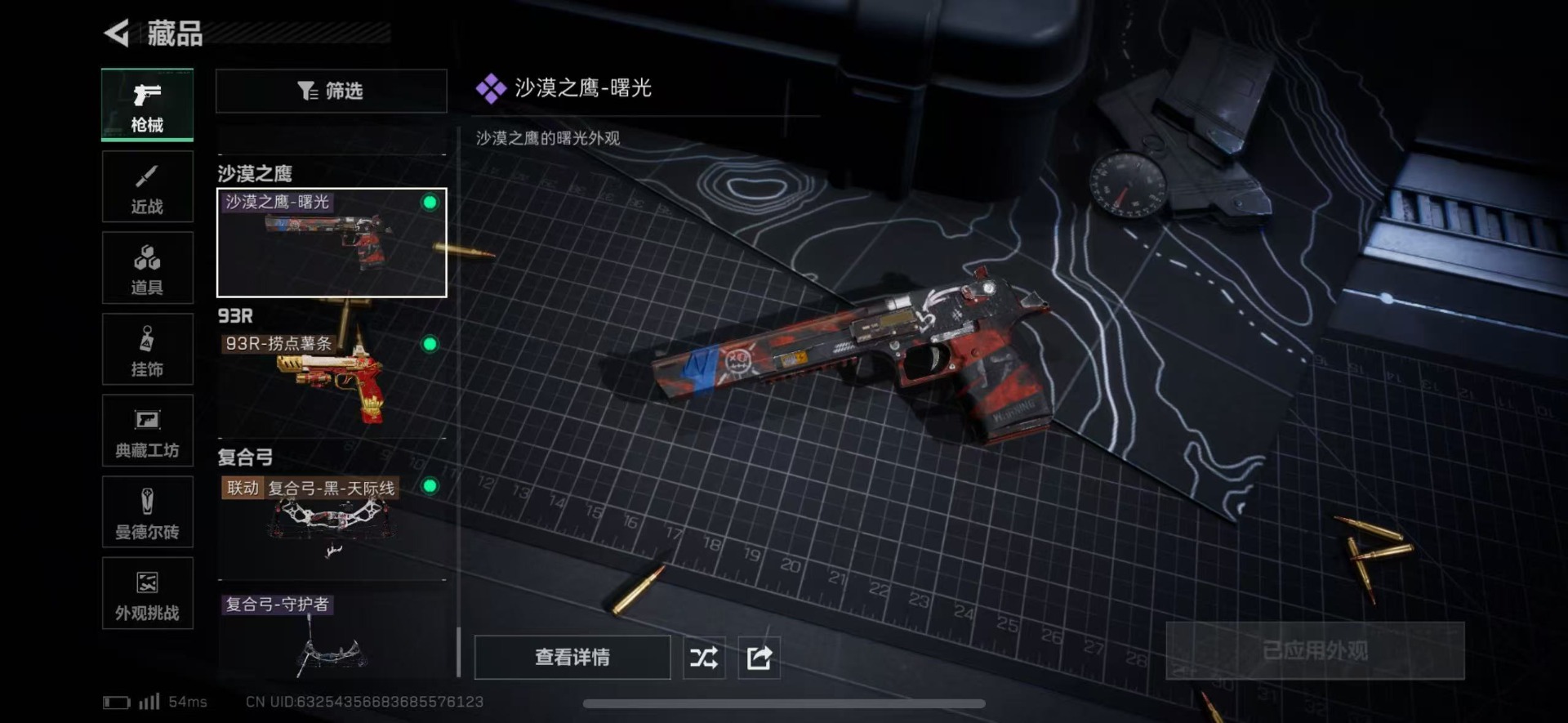 SJZCMW46766三角洲行动账号详情图29