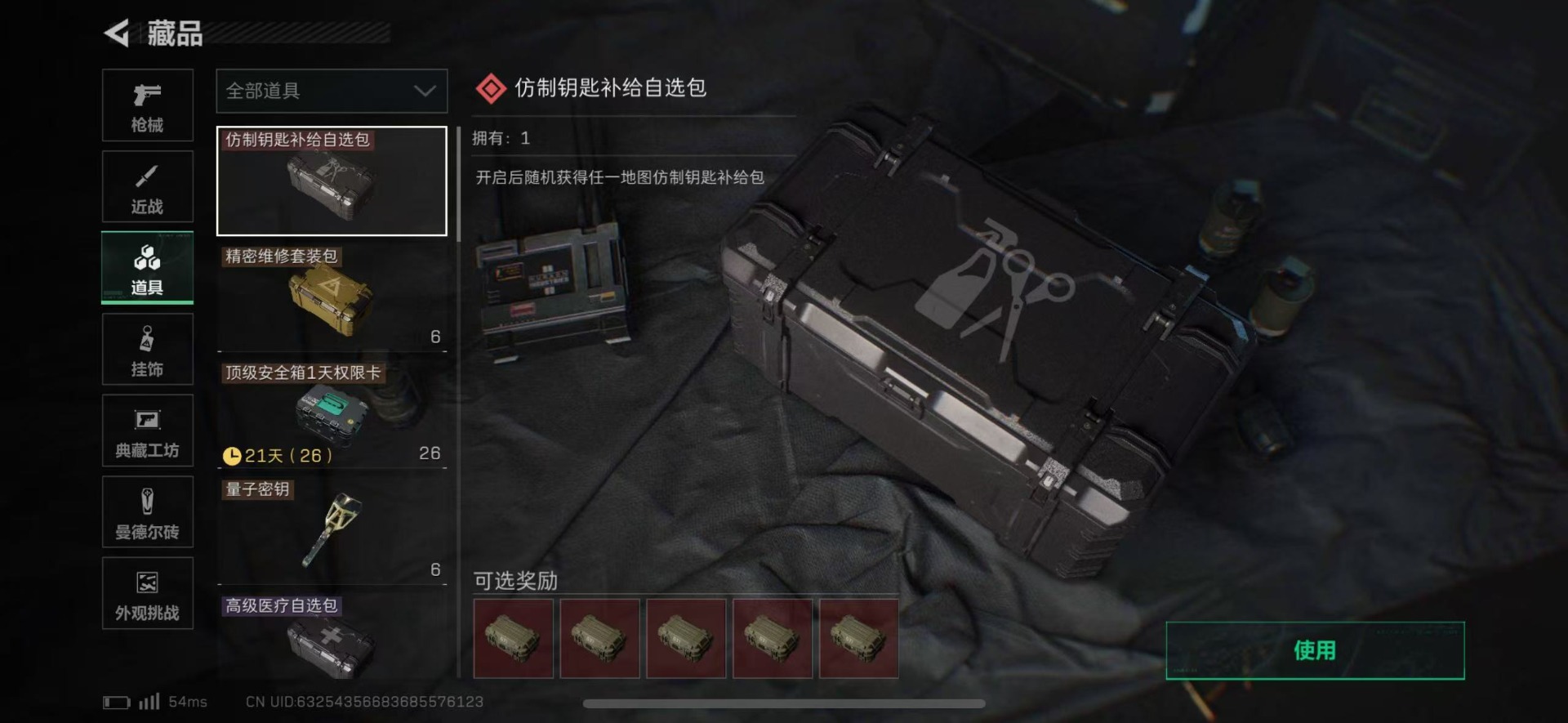 SJZCMW46766三角洲行动账号详情图32