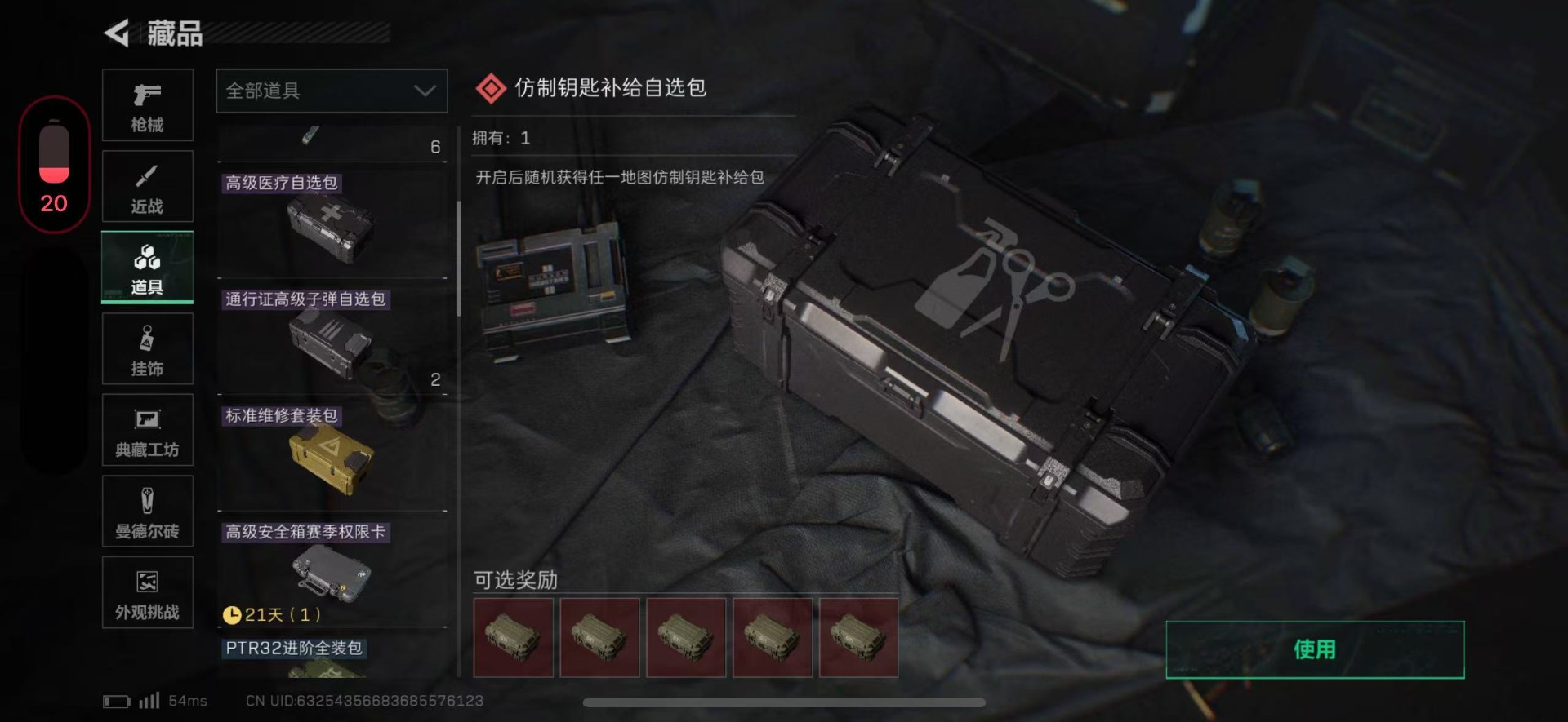 SJZCMW46766三角洲行动账号详情图33