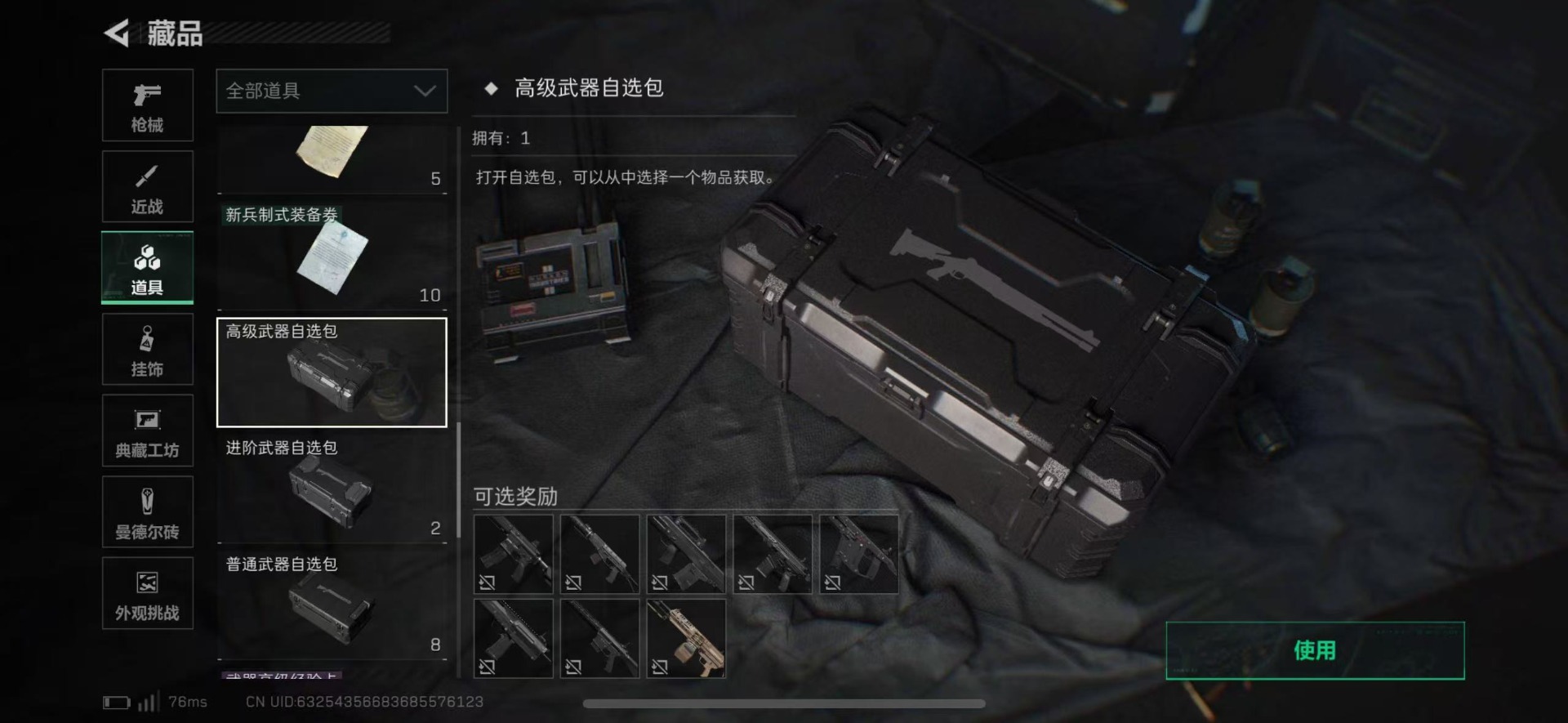 SJZCMW46766三角洲行动账号详情图35