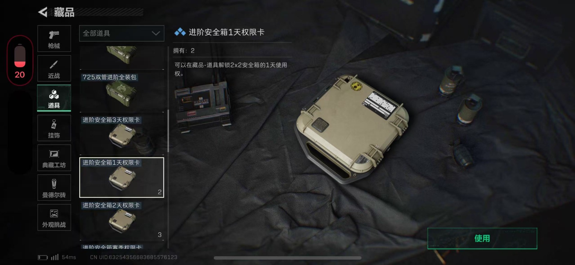 SJZCMW46766三角洲行动账号详情图34