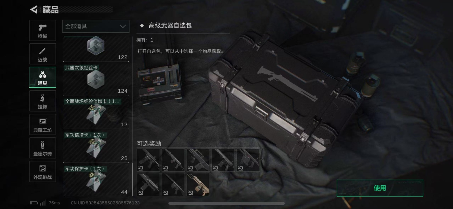 SJZCMW46766三角洲行动账号详情图36