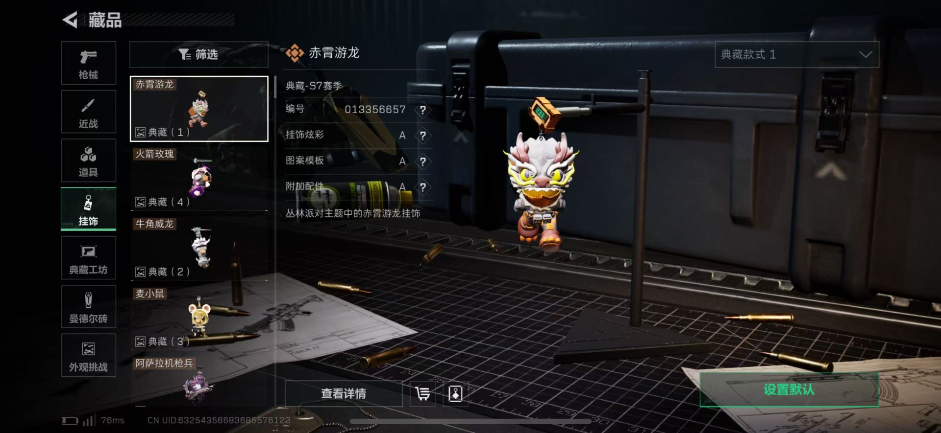 SJZCMW46766三角洲行动账号详情图37