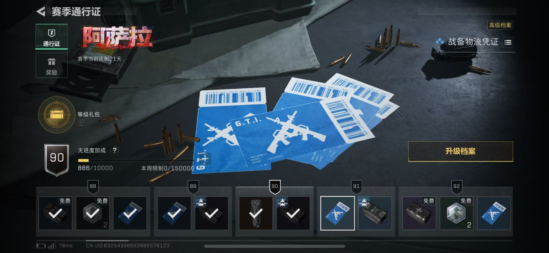 SJZCMW46766三角洲行动账号详情图38