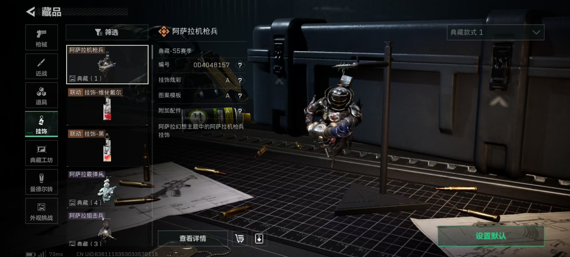 SJZQM45420三角洲行动账号详情图4 SJZQM45420三角洲行动账号详情图4