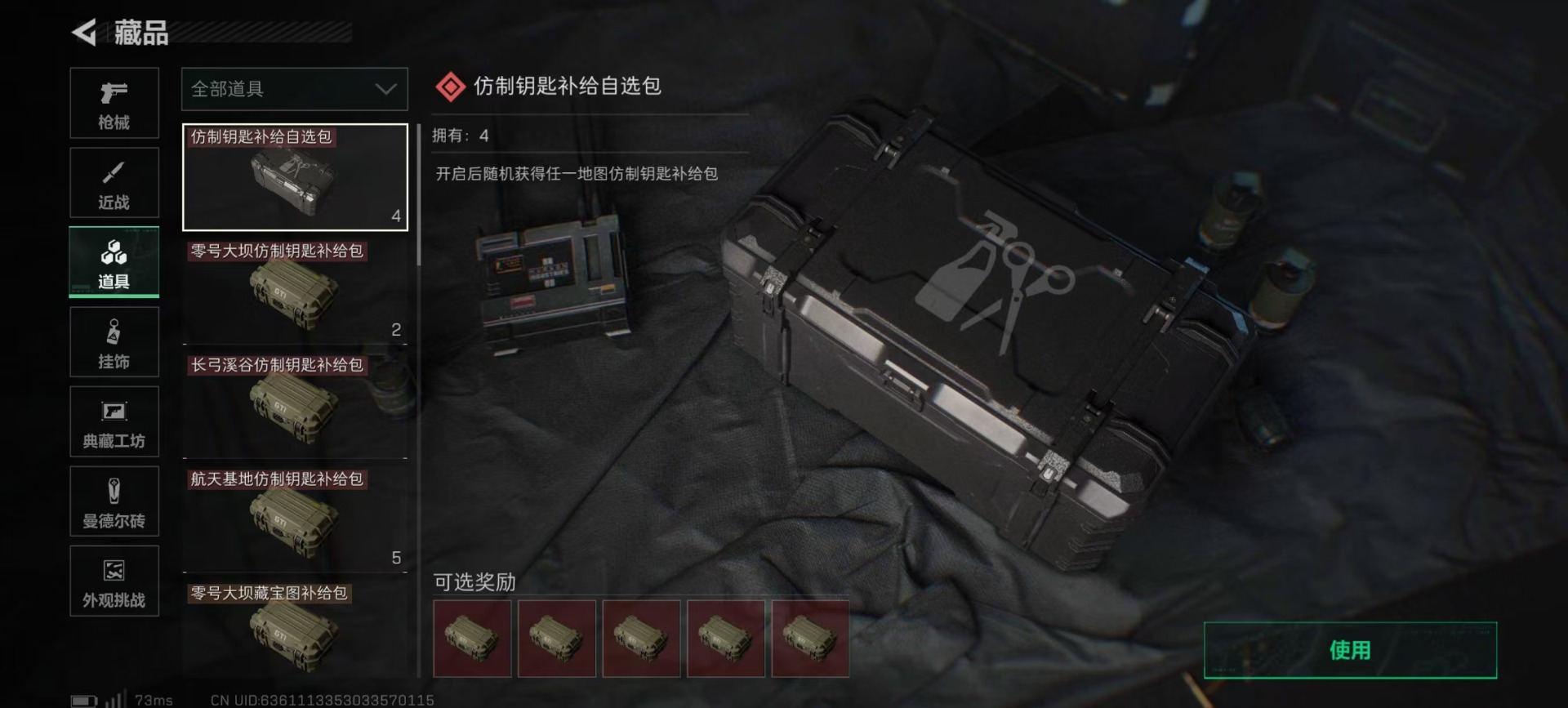 SJZQM45420三角洲行动账号详情图5 SJZQM45420三角洲行动账号详情图5