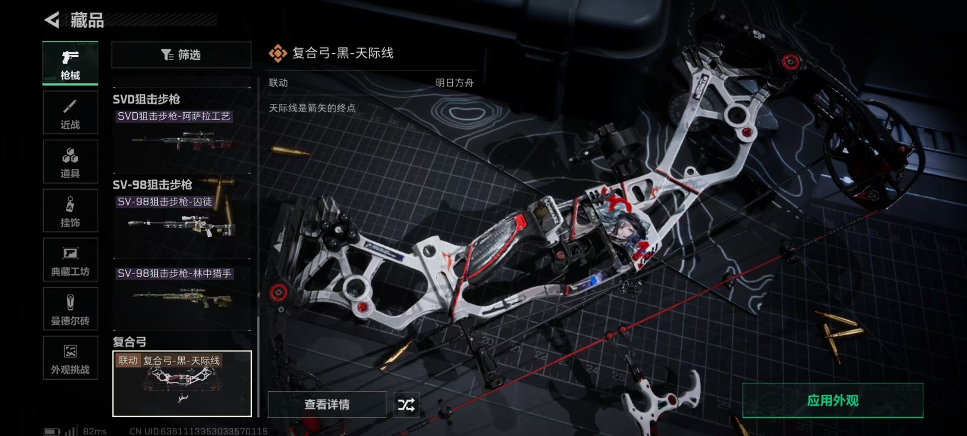 SJZQM45420三角洲行动账号详情图7 SJZQM45420三角洲行动账号详情图7