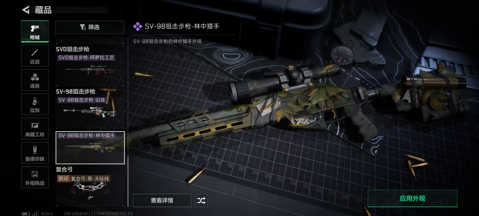 SJZQM45420三角洲行动账号详情图8 SJZQM45420三角洲行动账号详情图8