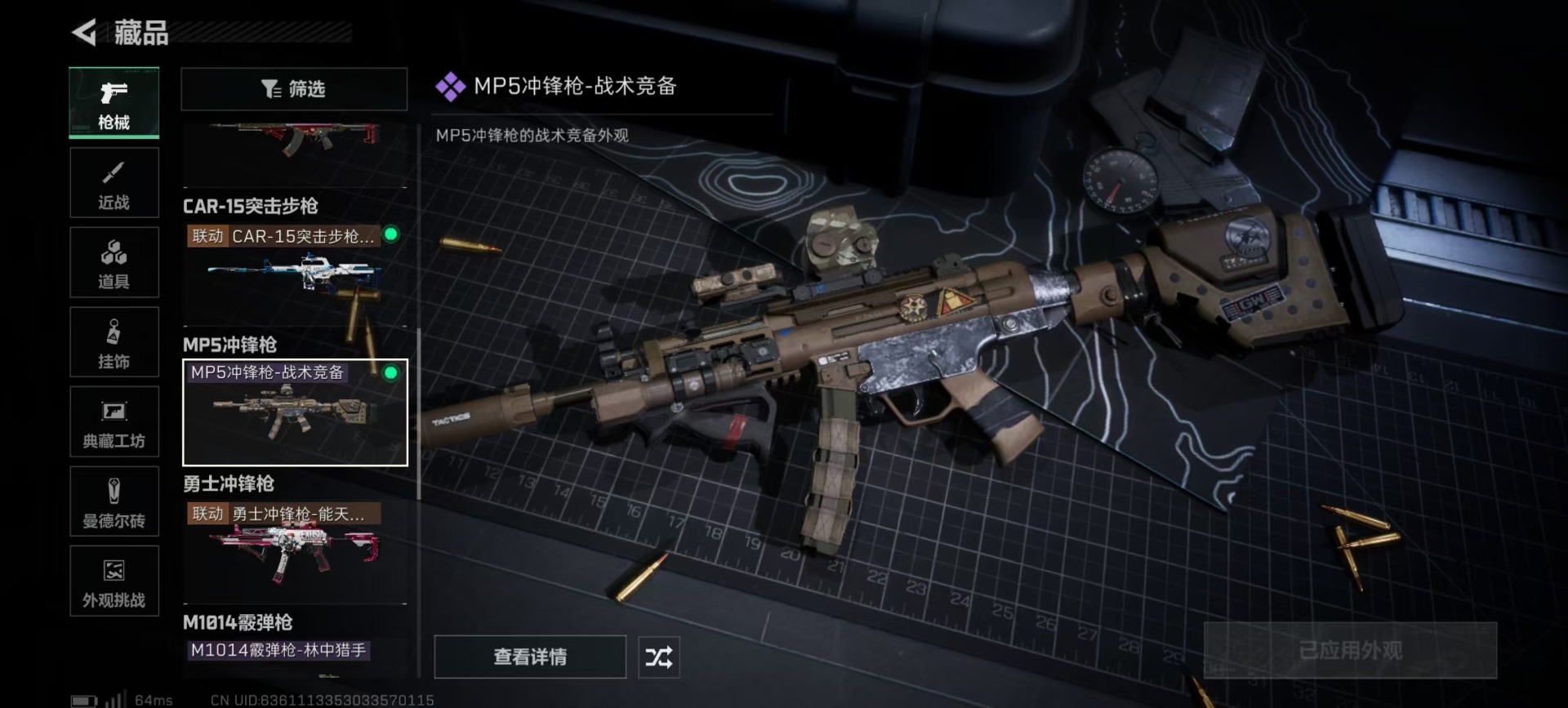 SJZQM45420三角洲行动账号详情图10 SJZQM45420三角洲行动账号详情图10