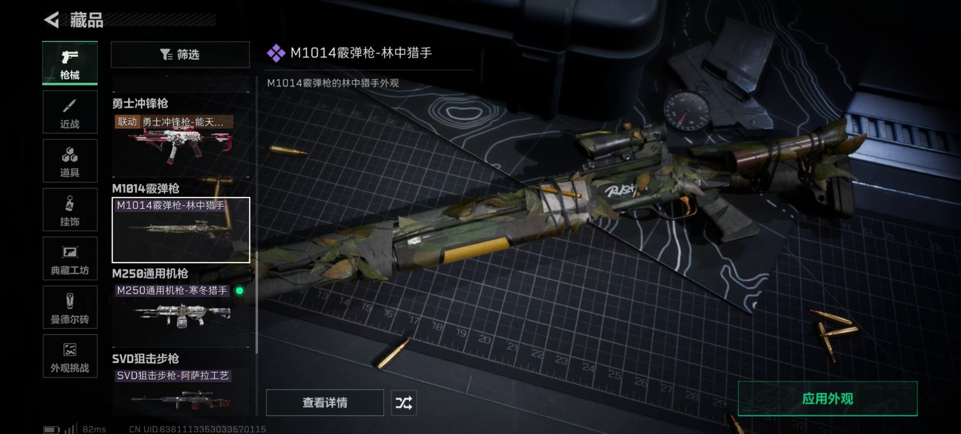 SJZQM45420三角洲行动账号详情图9 SJZQM45420三角洲行动账号详情图9