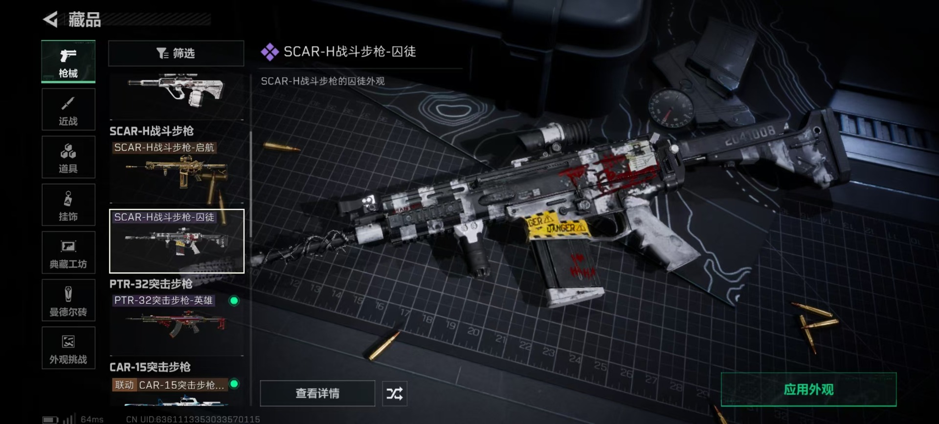 SJZQM45420三角洲行动账号详情图11 SJZQM45420三角洲行动账号详情图11