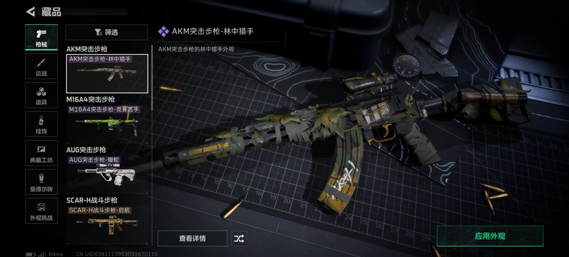 SJZQM45420三角洲行动账号详情图12 SJZQM45420三角洲行动账号详情图12