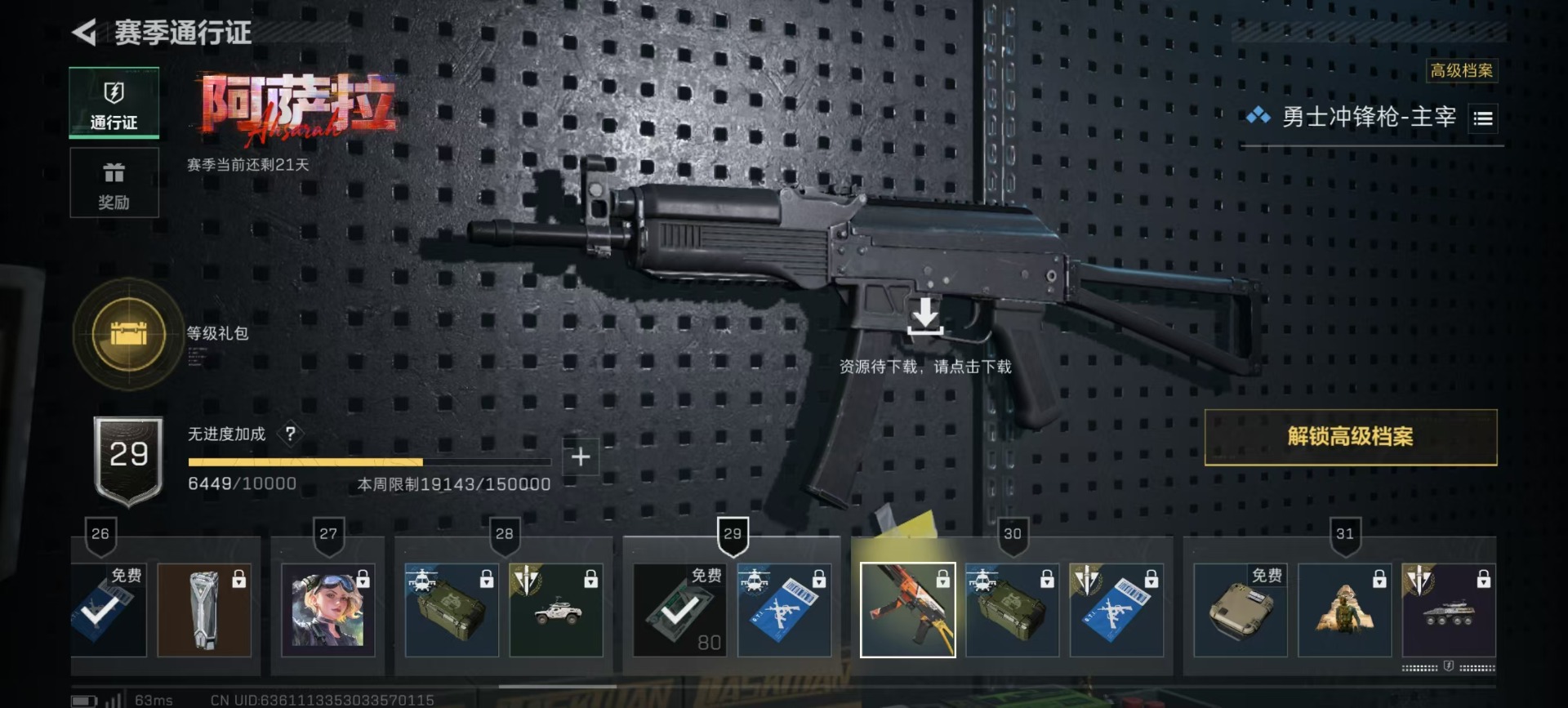 SJZQM45420三角洲行动账号详情图13 SJZQM45420三角洲行动账号详情图13