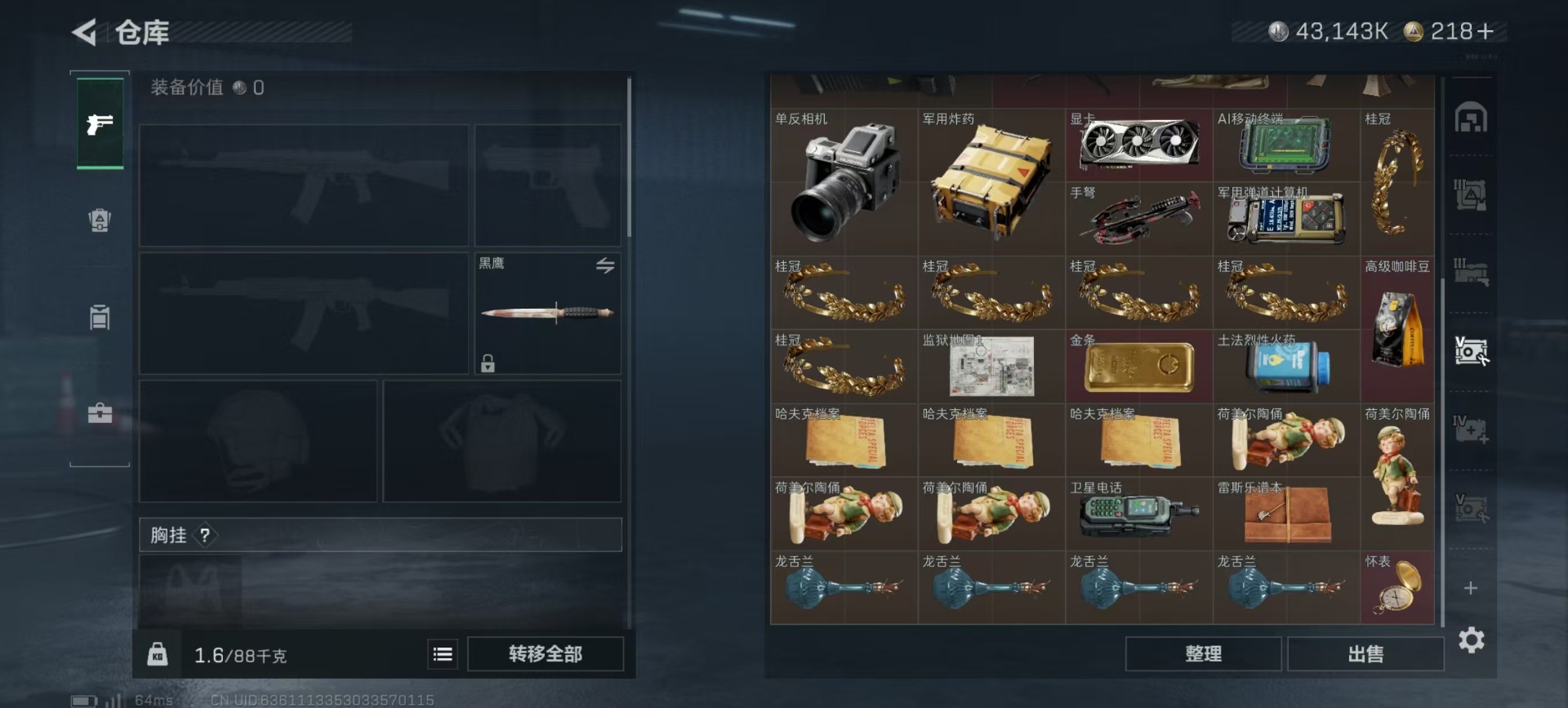 SJZQM45420三角洲行动账号详情图19 SJZQM45420三角洲行动账号详情图19