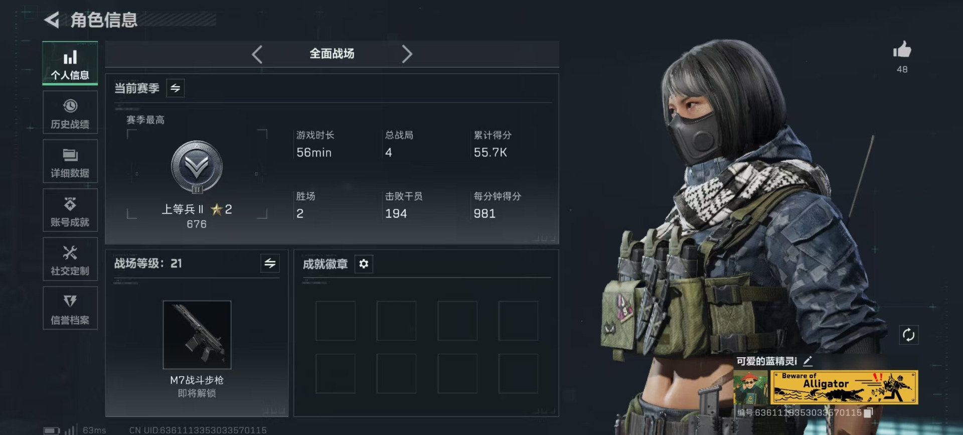 SJZQM45420三角洲行动账号详情图22 SJZQM45420三角洲行动账号详情图22