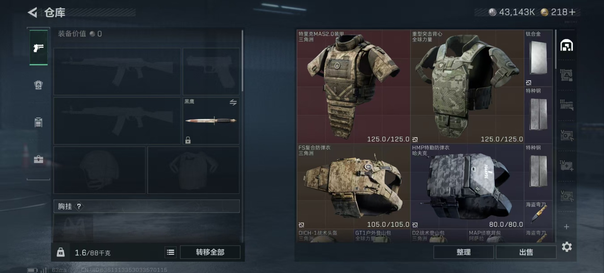 SJZQM45420三角洲行动账号详情图21 SJZQM45420三角洲行动账号详情图21