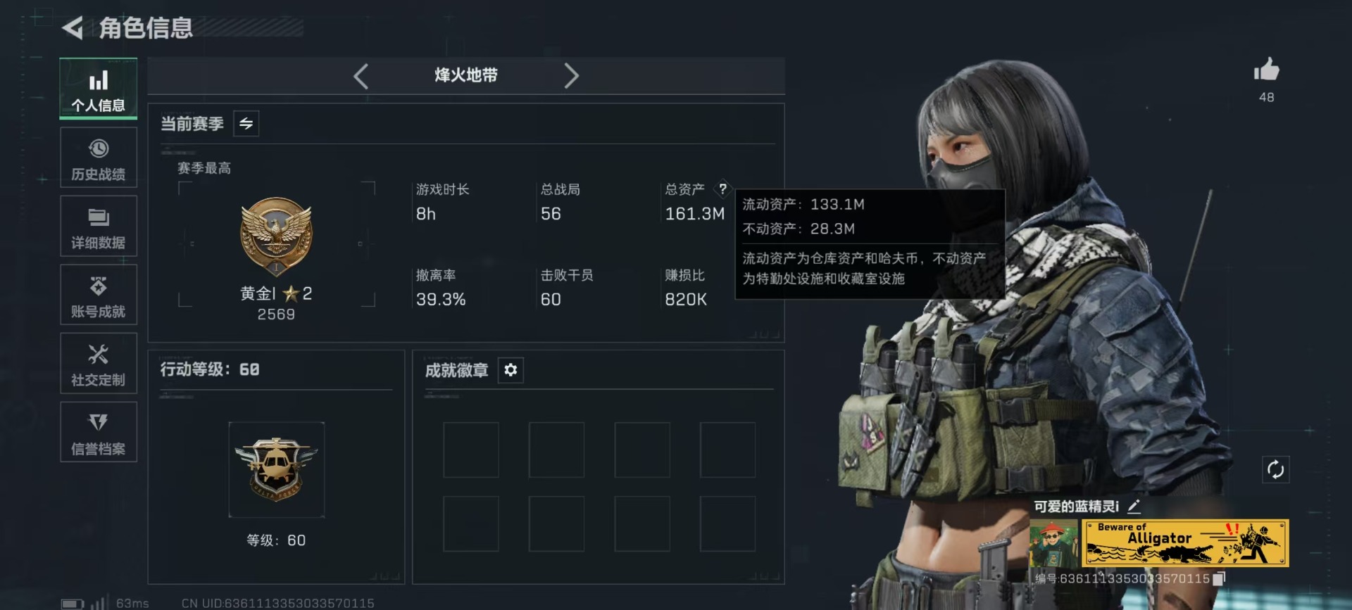 SJZQM45420三角洲行动账号详情图23 SJZQM45420三角洲行动账号详情图23