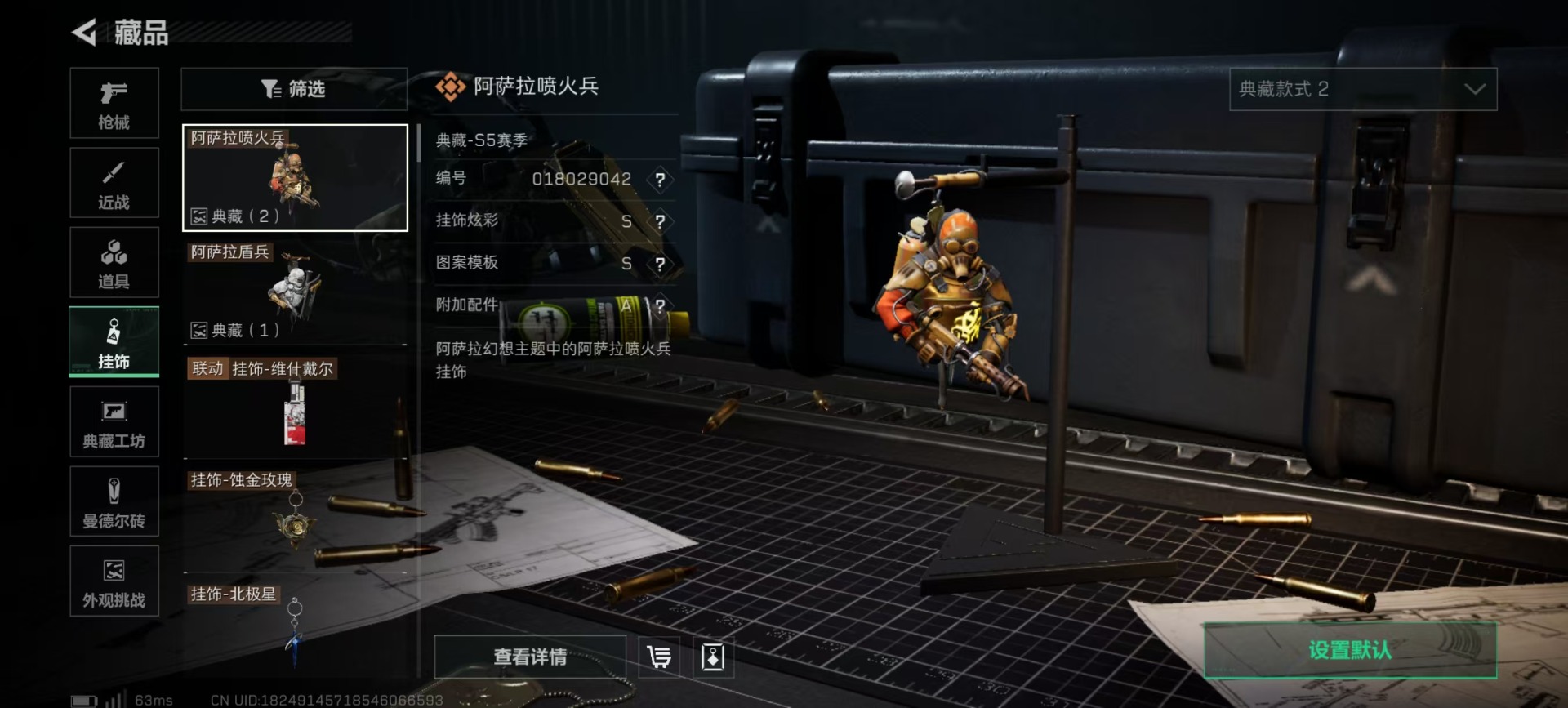 SJZQM45424三角洲行动账号详情图4