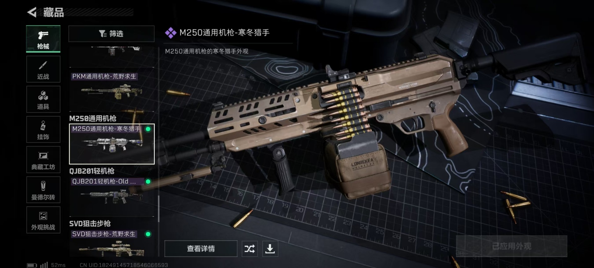 SJZQM45424三角洲行动账号详情图10